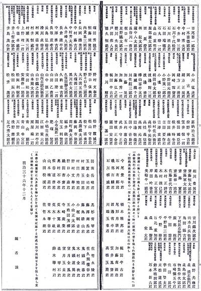 日本　現今人名辞典　第三版